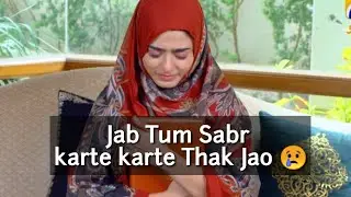 Jab Tum Sabr karte karte Thak Jao || Urdu Motivational Video || Silent girl miss affy