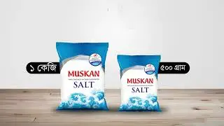 Muskan Salt | S A Salt Industries ltd | S A Group of Industries | Bangladesh
