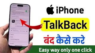 iPhone Talk Back Off !! How To Desable VoiceOver Or TalkBack Problem Fix on Apple iPhone 100%Work