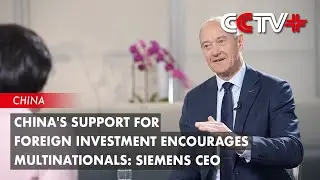 China's Support for Foreign Investment Encourages Multinationals: Siemens CEO