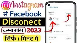 instagram se facebook ko disconect kase kre | instagram se facebook id kase htaye 2023