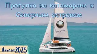 Прогулка на яхте-катамаране в Нячанге / Nha Trang Catamaran Yacht