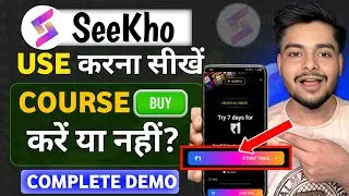 Seekho App Kya Hai | Seekho App Kaise Use Kare | How To Use Seekho App | Seekho App