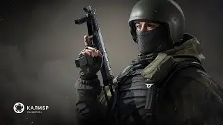 Играю со школотронами (Калибр)