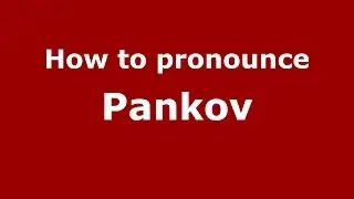 How to pronounce Pankov (Russian/Russia) - PronounceNames.com