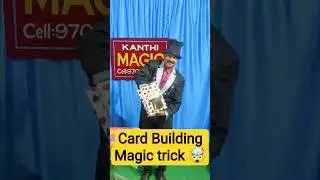 Card Building Magic Trick 🤯#trending #vizianagaram కాంతి #youtubeshorts #2026short