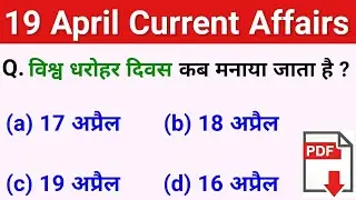 19 April 2019 current affairs//current affairs in hindi//railway ntpc/railway group-d/ssc chsl