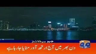 Geo Headlines - 08 PM - 30 March 2019