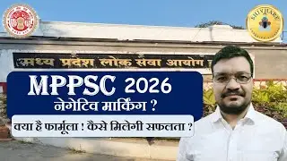 Negative marking in MPPSC 2026 | Kaise milegi safalta?