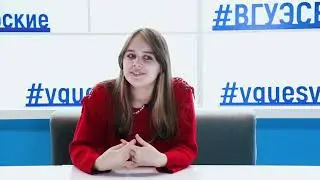 Интервью с первокурсниками ИИТ ВГУЭС (2021)