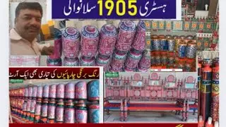 Sillanwali charpai store sillanwali 03009603902