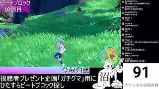 （雑談枠）視聴者「ガチグマ」プレゼント企画用にアルセウスでピートブロック集めまくる