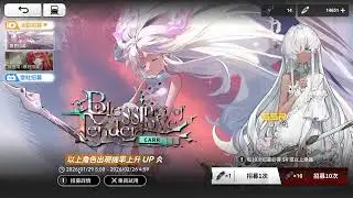 雷索納斯 Resonance Solstice - 267 (26/2/2)