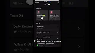 🔥OKX Racer: как играть и Настройка Автокликера!!!🔥#airdrop #okx #okxracer
