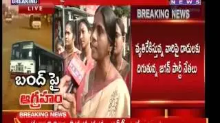 Huge Response for AP Bandh at Vijayawada | AP Special Status