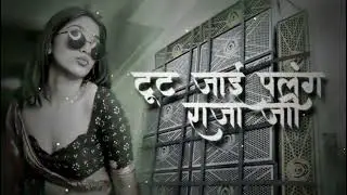 Dj Bhojpuri song 😱