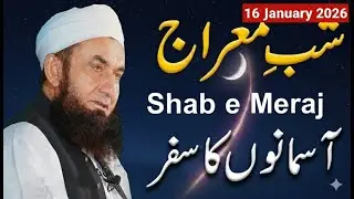 Shab e Meraj 2026 | Aasmano Ka Safar -- Molana Tariq Jameel Latest Bayan 16 January 2026