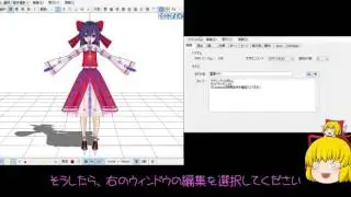 【ゆっくり解説】準標準ボーンをモデルに追加する方法