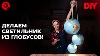 Let's make an unusual lamp from globes! | DIY