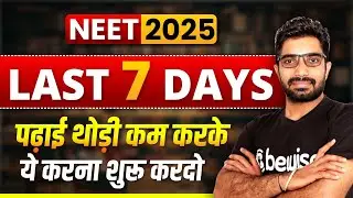 NEET 2025: Last 7 Days Strategy | must watch this video