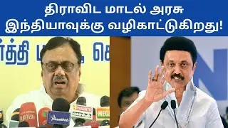 Congress EVKS Elangovan Latest Speech About DMK Government | Politics Today