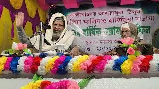 #hajrath maulana Mujammil Haque Saheb