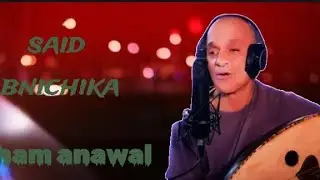 SAID BANICHIKA-CHAM ANAWAL (RIF MUSIC 2025)
