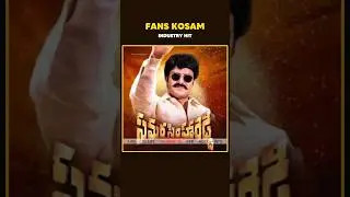How Balakrishna&rsquo;s Narasimha Naidu Became an Industry Hit After Samarasimha Reddy