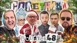 Новогодние &laquo;Сплетники&raquo;. Выпуск 48. Аверкина, Будда, Габитов, стенд Mostbet и снова про Fridman Tower