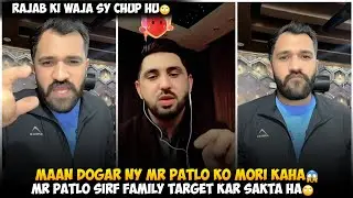 Maan Dogar Ny Mr Patlo Ko Mori Kaha | Mr Patlo sirf Family Target Kar Sakta Ha | Dogar Vs Mr Patlo 