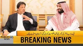 Good news for Pakistan, foreign exchange reserves exceed 15 billion dollar
