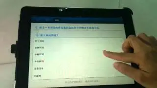 iPad for Survey
