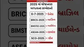 SSYouTube.online_2025 ના અગત્યના આંતરરાષ્ટ્રીય સમ્મેલનો  G7, BRICS, BIMSTEC, ASEAN, SCO #shorts_720p