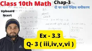 Class 10 Math|Chap-3 दो चर वाले रैखिक समीकरण।Ex- 3.3|Q-3 (iii,iv,v,vi)|Upboard Ncert Class 10th Math