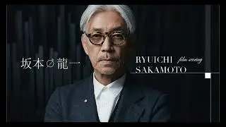 坂本龍一 | 末代皇帝 (主題曲) The Last Emperor - Code Wu Remix