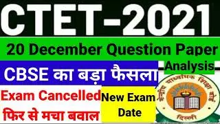 🔴LIVE CTET 2021 Paper 1 Analysis All Subjects| CTET 20 December Question Paper & Answer Key Analysis