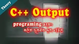 c++ sinhala | output | theory lesson 1