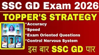 SSC GD Exam,Topper's Strategy to crack exam !Speed,Accuracy,mock tests! ssc gd exam preparation