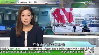 無綫TVB六點半新聞報道｜特朗普表明不會武取格陵蘭及向歐洲國家加稅　格方籲民眾儲備5日物資｜TikTok歡迎加拿大法院推翻政府禁令　冀與趙美蘭合作找到符用戶利益解決方案｜台灣基隆住宅起火兩人亡