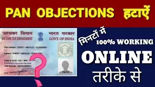 How to remove PAN Card objection online | PAN Card Status Online | PAN Card | Download PAN Card