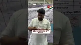 Aam Aadmi Party Alleges Indelible Ink Lapse in Mumbai BMC Voting, Marks Easily Removed