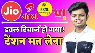 Jio Sim me Double Recharge Hone Par Kya Kare | Airtel Double Recharge By Mistake
