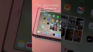 это приложение избавит от цифрового хаоса
