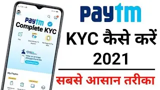 Paytm kyc kaise kare I paytm mini kyc kaisekare | How to Complete Paytm kyc in home