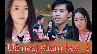 ua neej yuam kev 2 - txiab yaj(new movie)