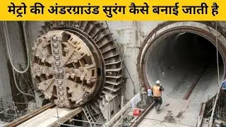 How is the underground metro tunnel built?
