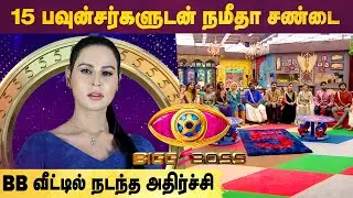 Namitha Marimuthu Eliminated Reason | Bigg Boss 5 Tamil