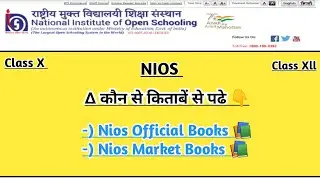 Nios Books Or Market Books For Exam Preparation | Task Is Helping (NIOS) #nios #taskishelping