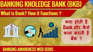 What is Bank ? What Are Banks Functions ? What Bank Do | Banking Knowledge Bank | Banking Chronicle