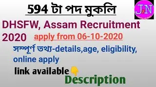DHSFW, Assam Recruitment 2020 : Apply For 594 Grade III (Technical & Non-Technical) Vacancy